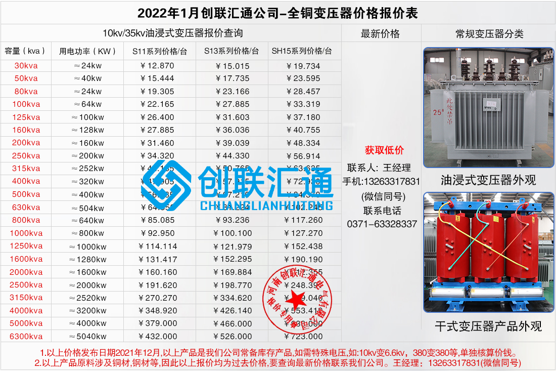 1660027435673540.jpg 油浸式.jpg