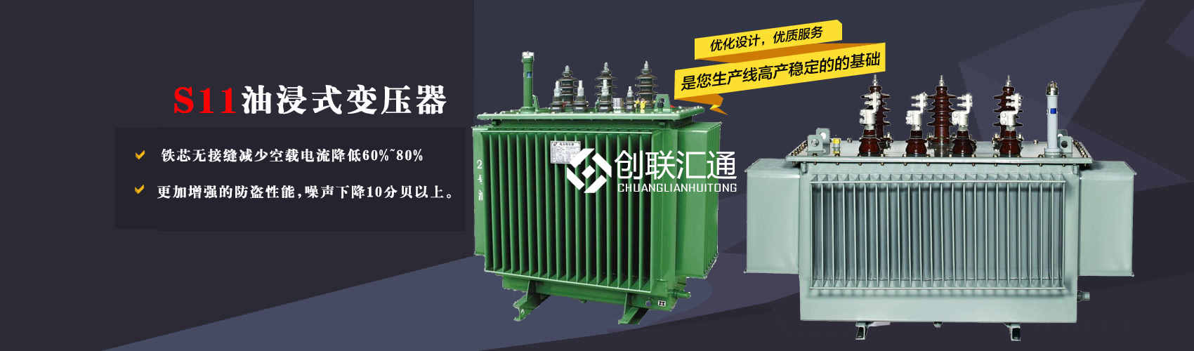 三相變壓器產品廣泛用于工礦企業、紡織機械、印刷包裝、石油化工、學校、商場、電梯、郵電通信、醫療機械，辦公設備等所有需要正常電壓保證的場合。